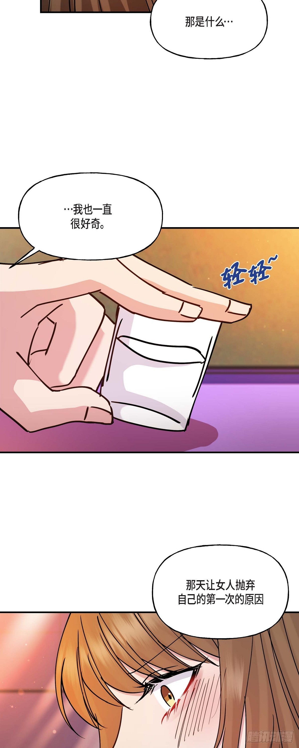 17 我希望你能考虑一下-第17话