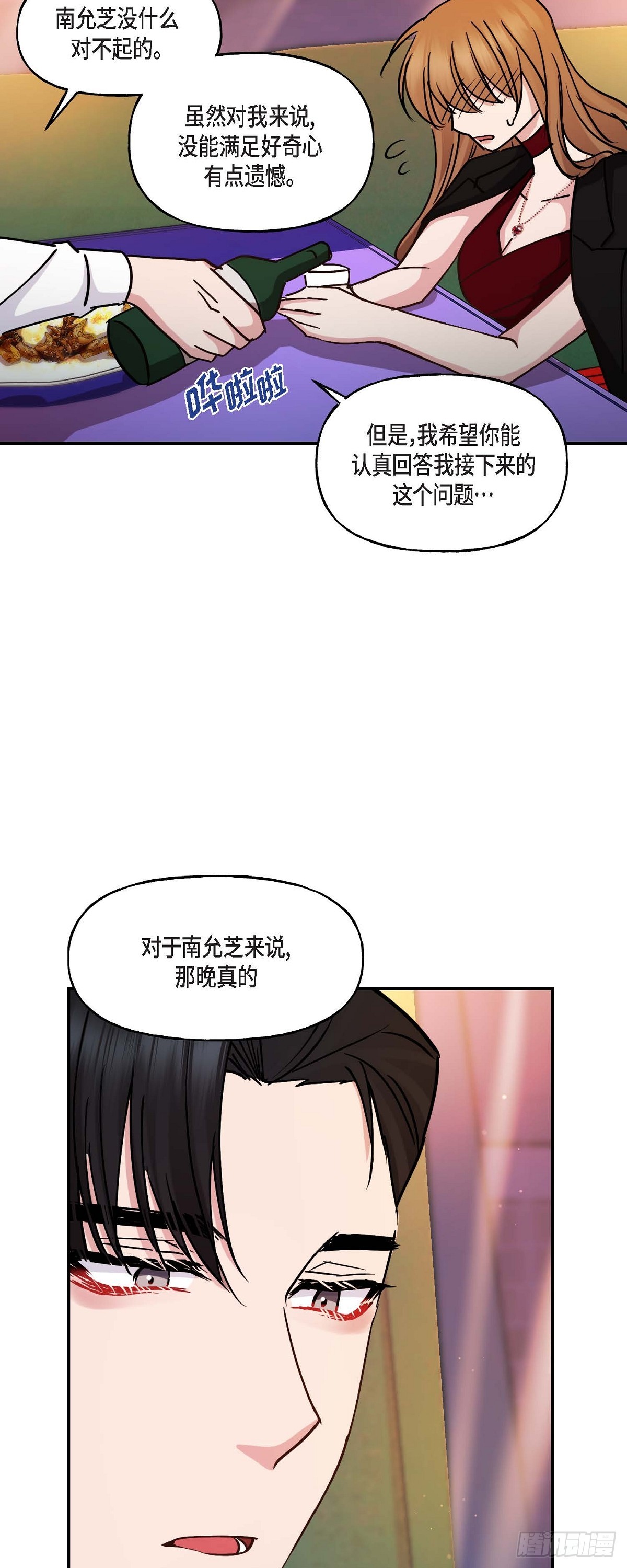 17 我希望你能考虑一下-第17话