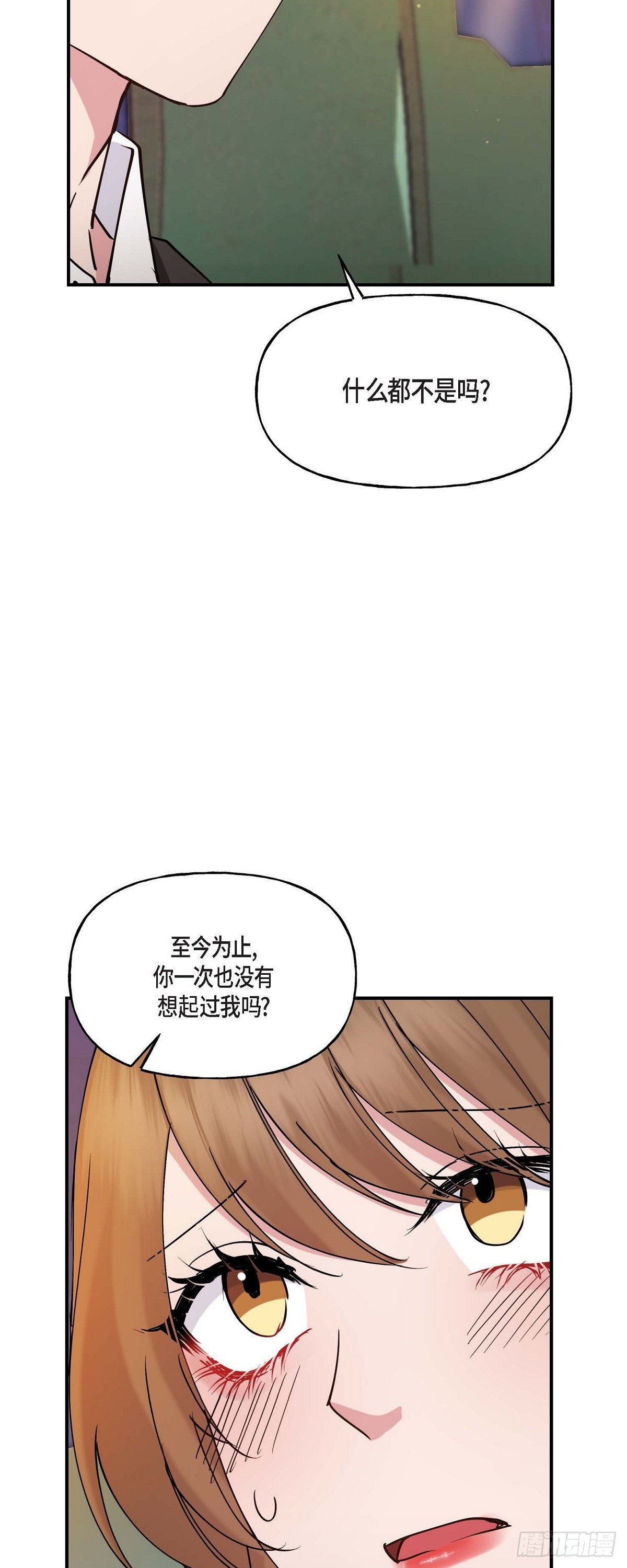 17 我希望你能考虑一下-第17话