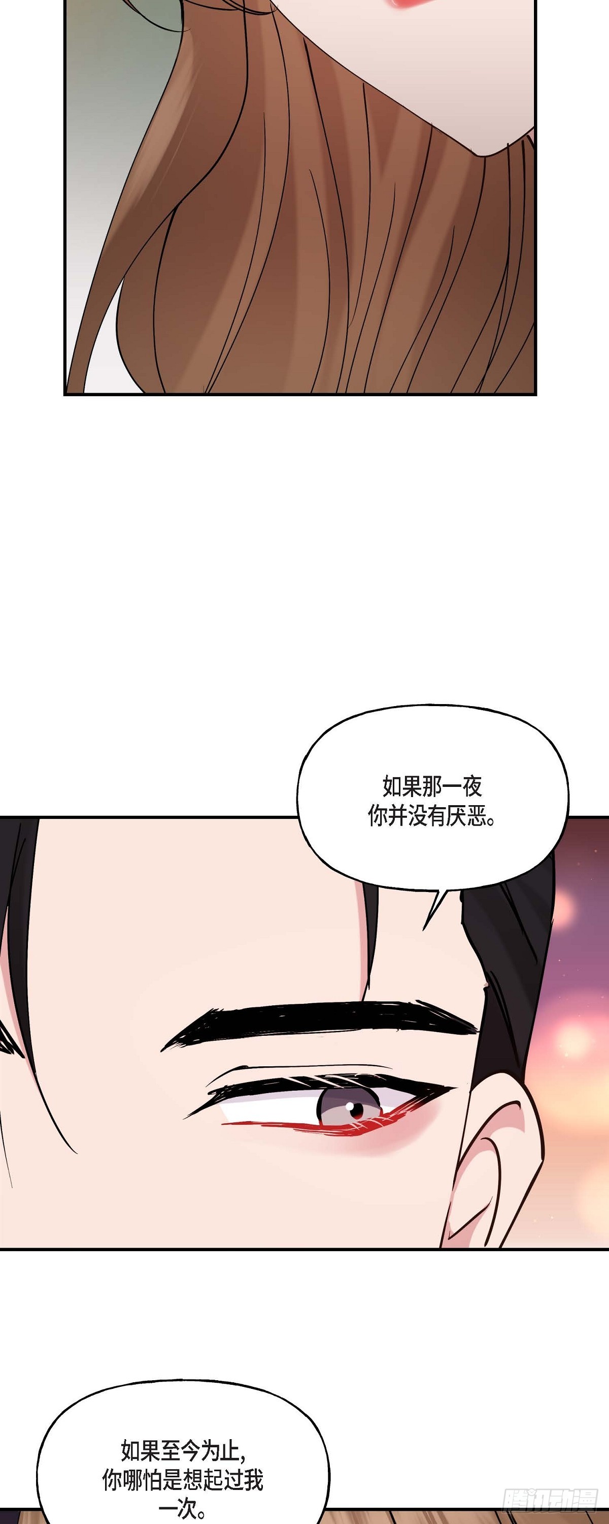 17 我希望你能考虑一下-第17话