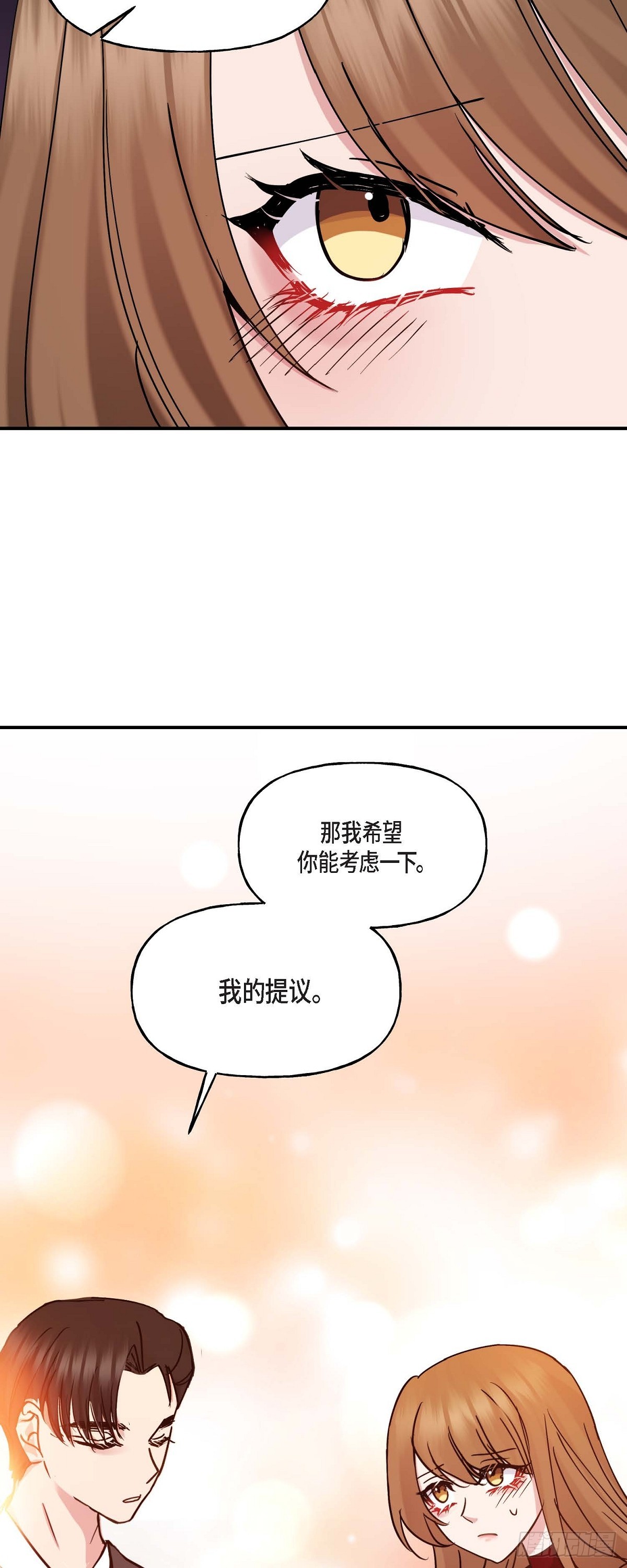 17 我希望你能考虑一下-第17话