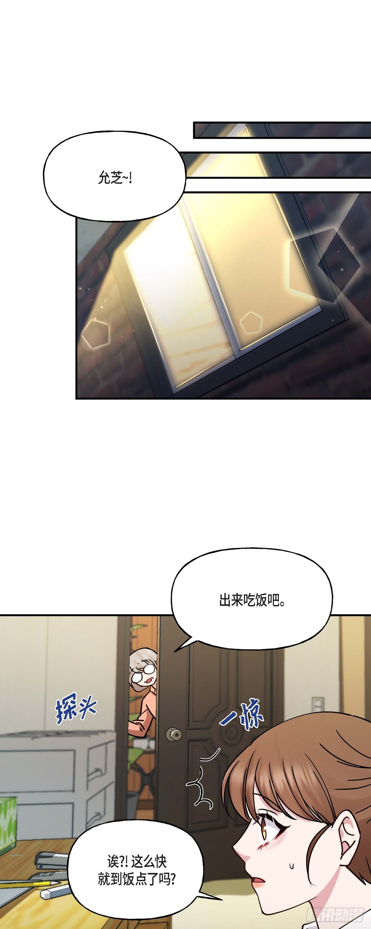 17 我希望你能考虑一下-第17话