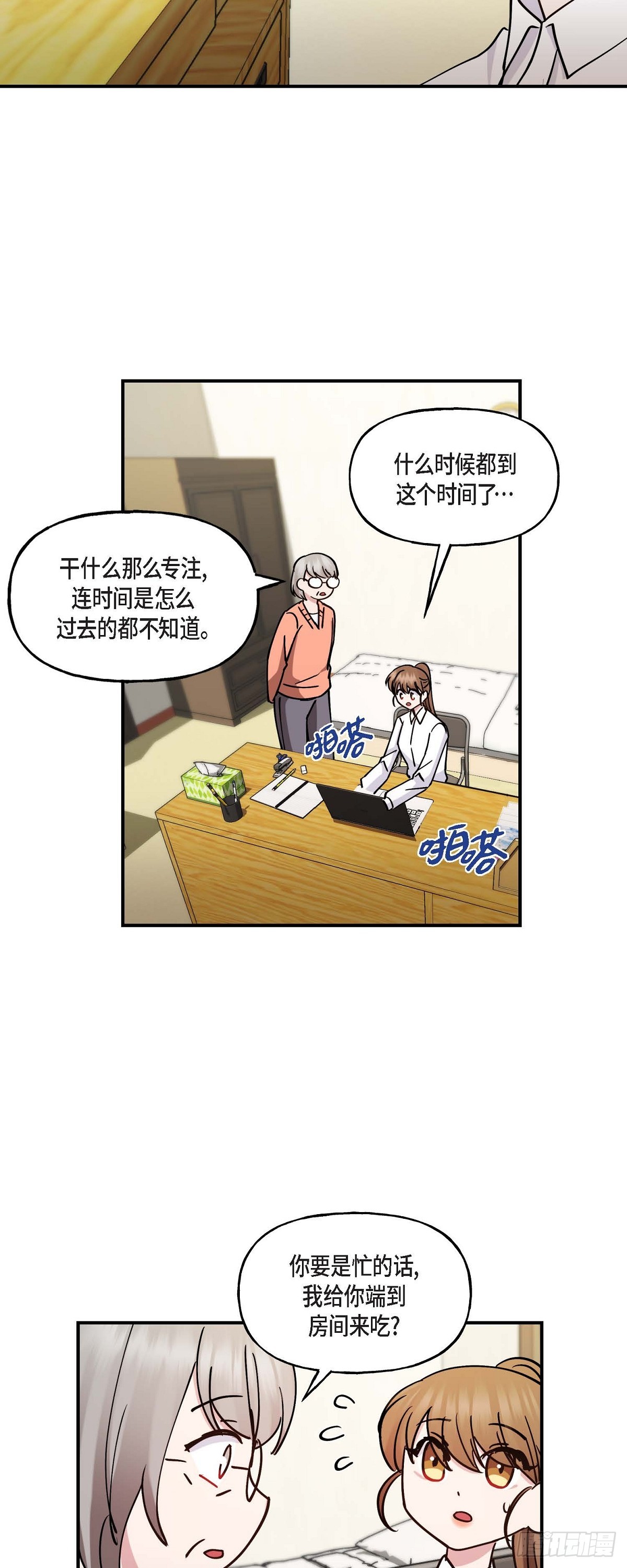 17 我希望你能考虑一下-第17话