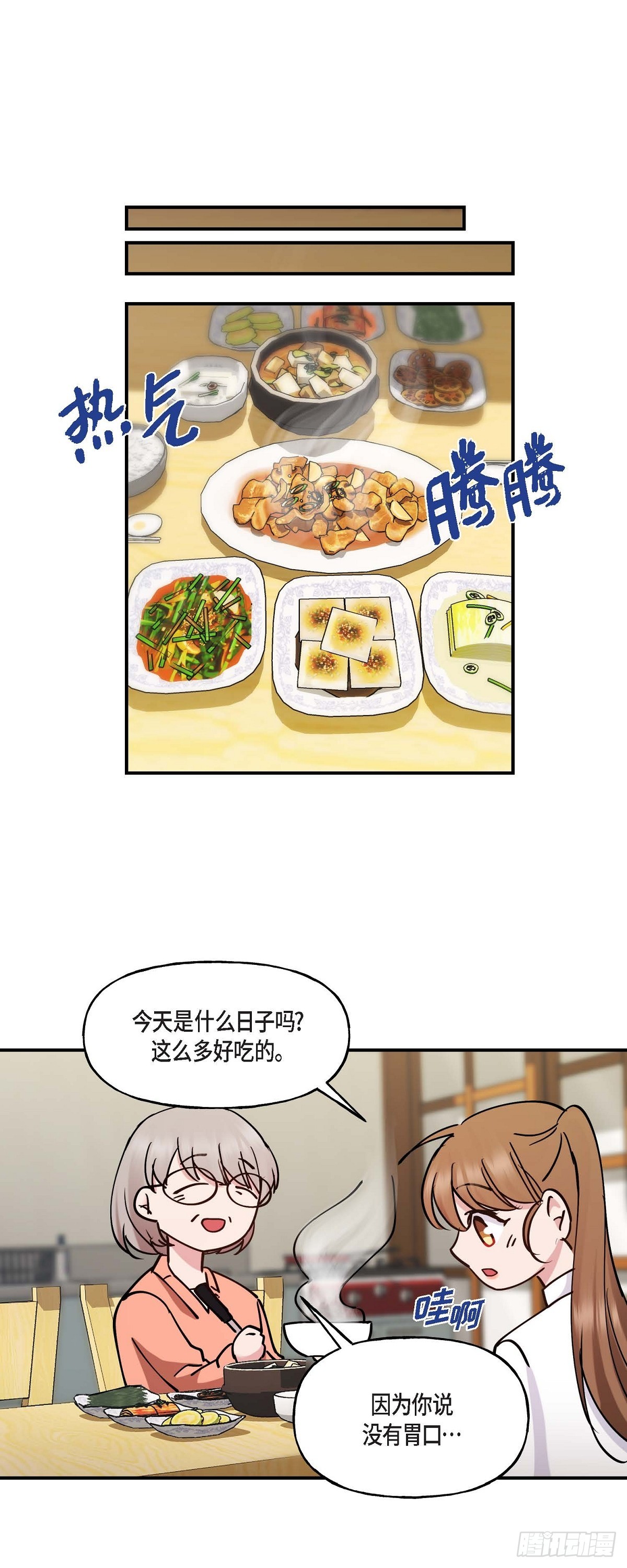 17 我希望你能考虑一下-第17话