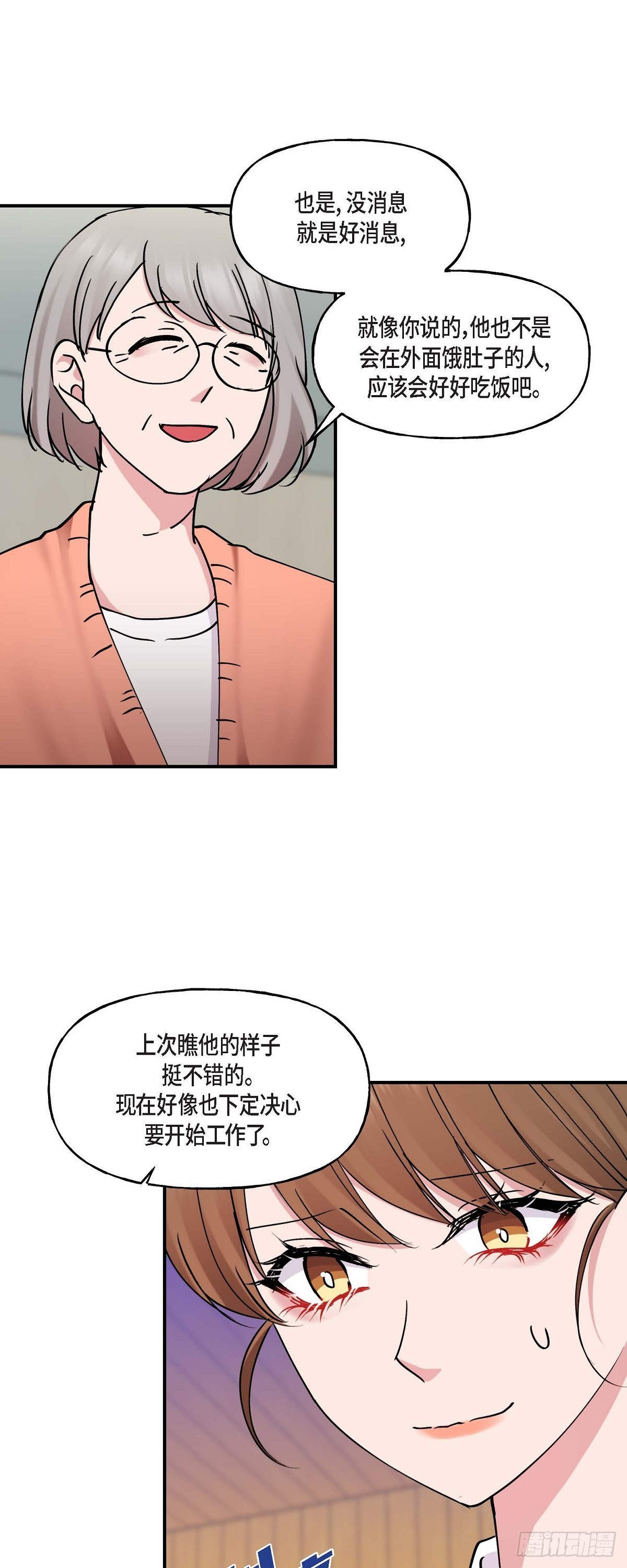 17 我希望你能考虑一下-第17话