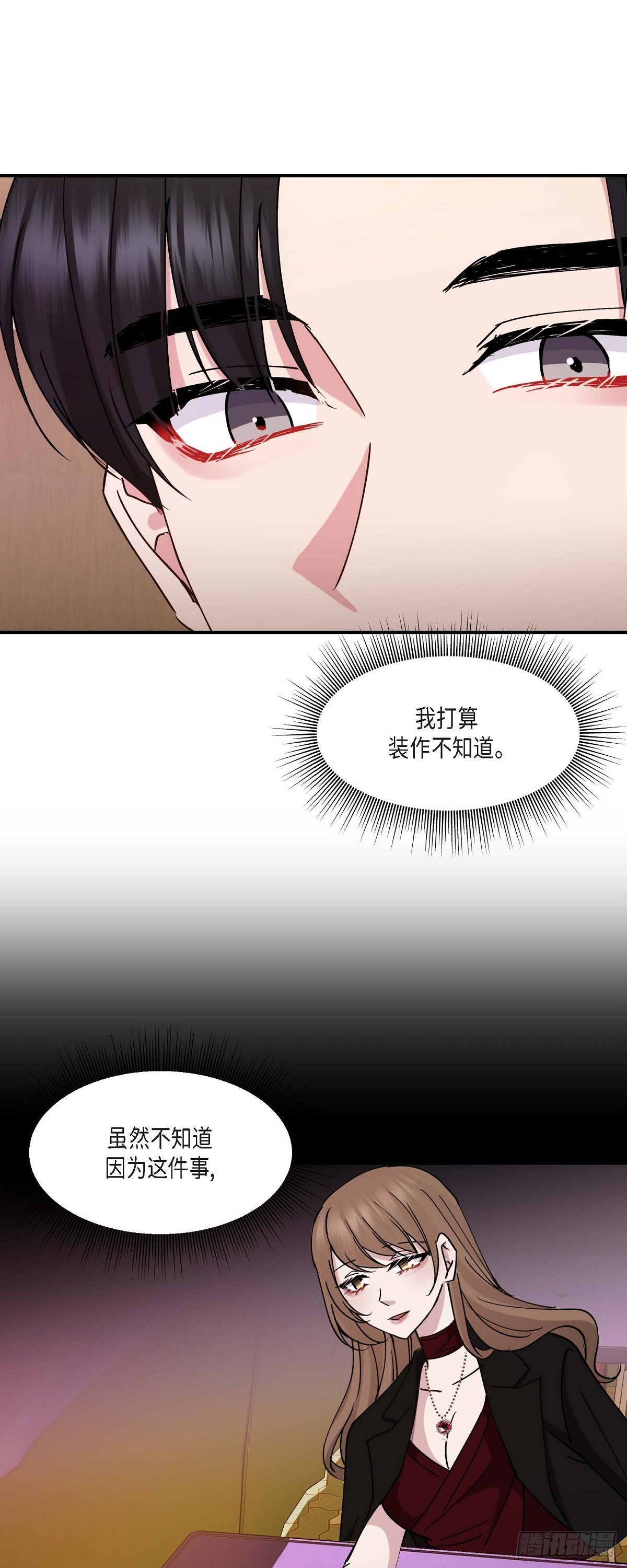 17 我希望你能考虑一下-第17话