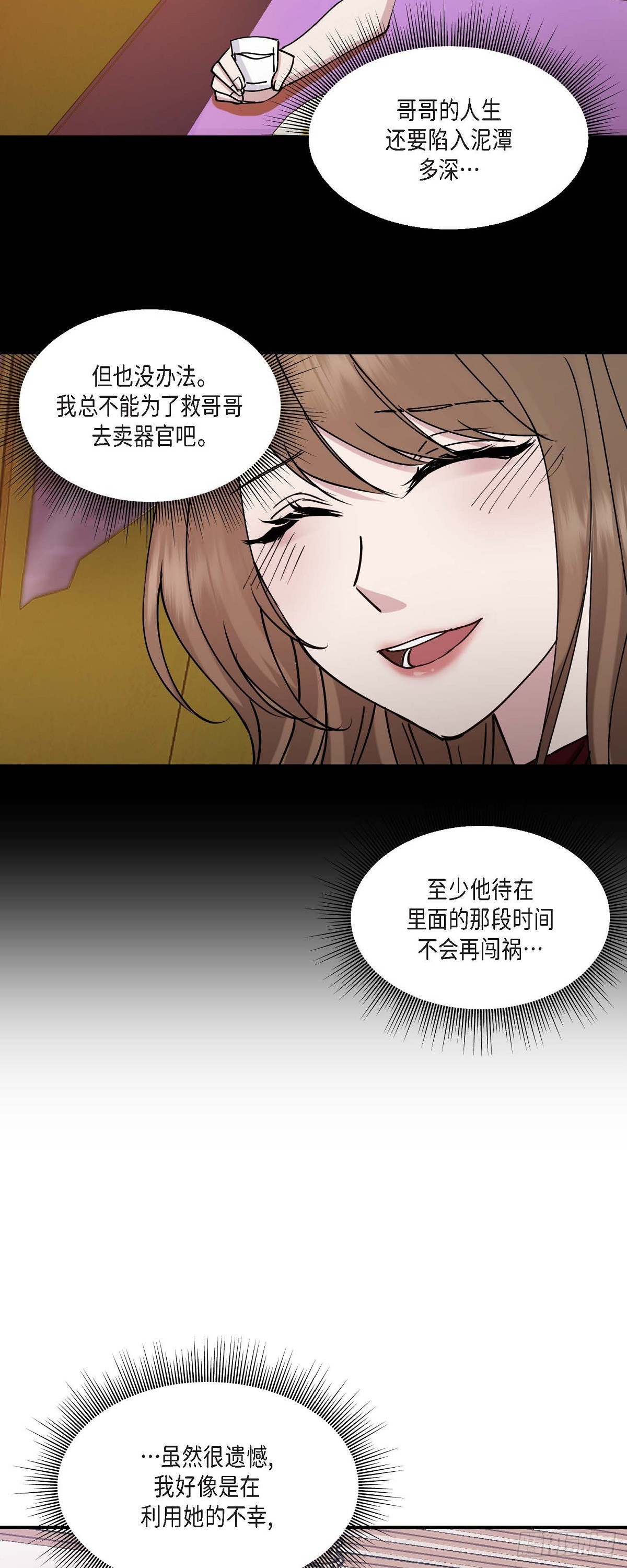 17 我希望你能考虑一下-第17话