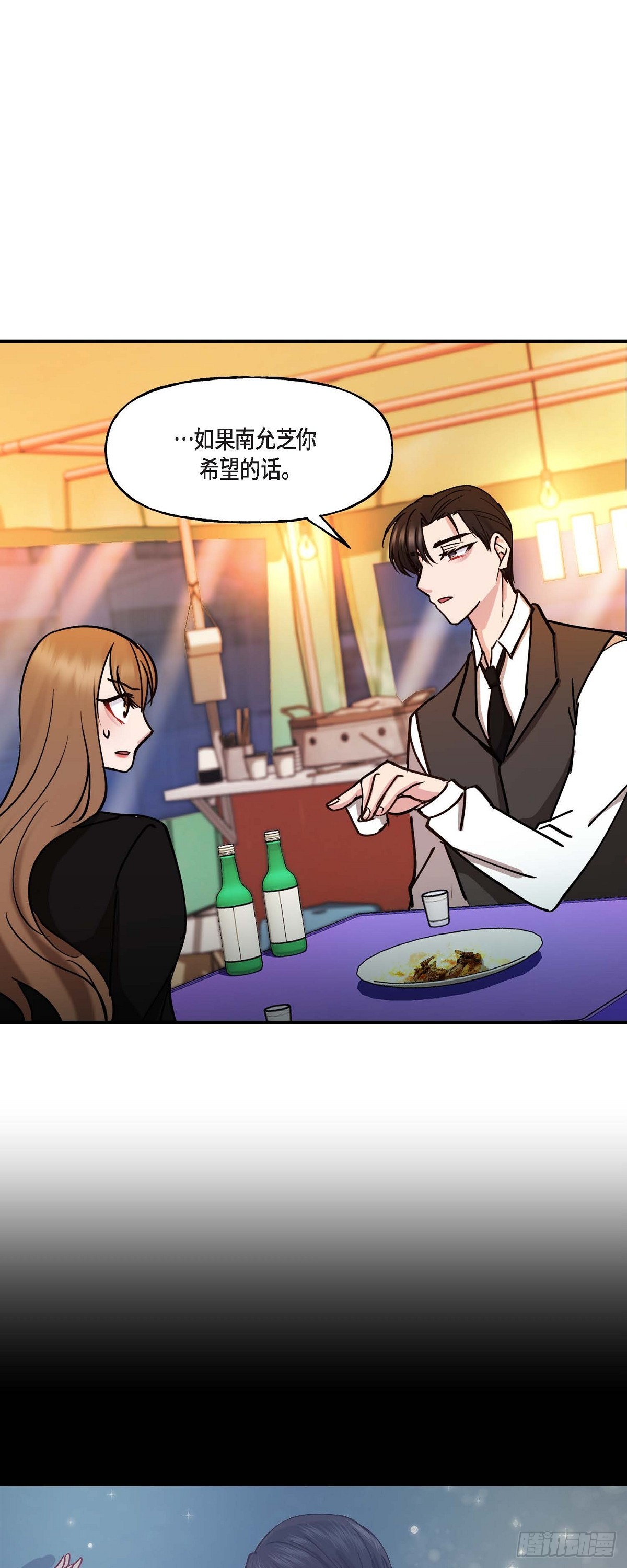 17 我希望你能考虑一下-第17话