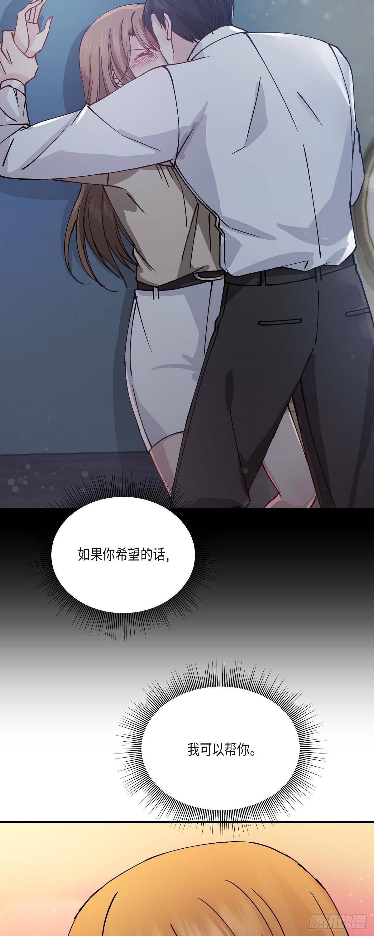 17 我希望你能考虑一下-第17话