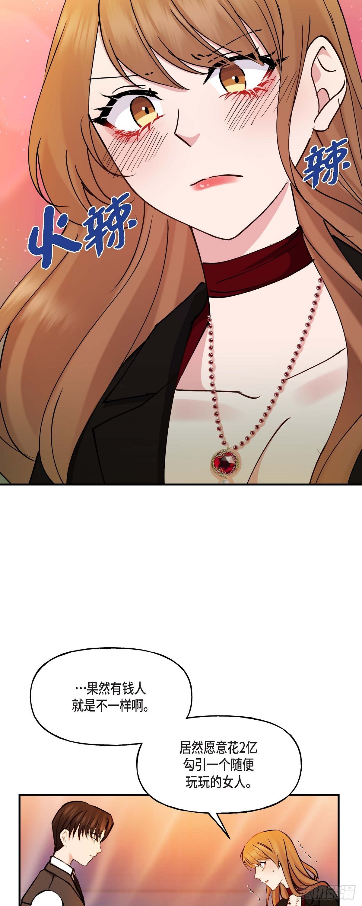 17 我希望你能考虑一下-第17话