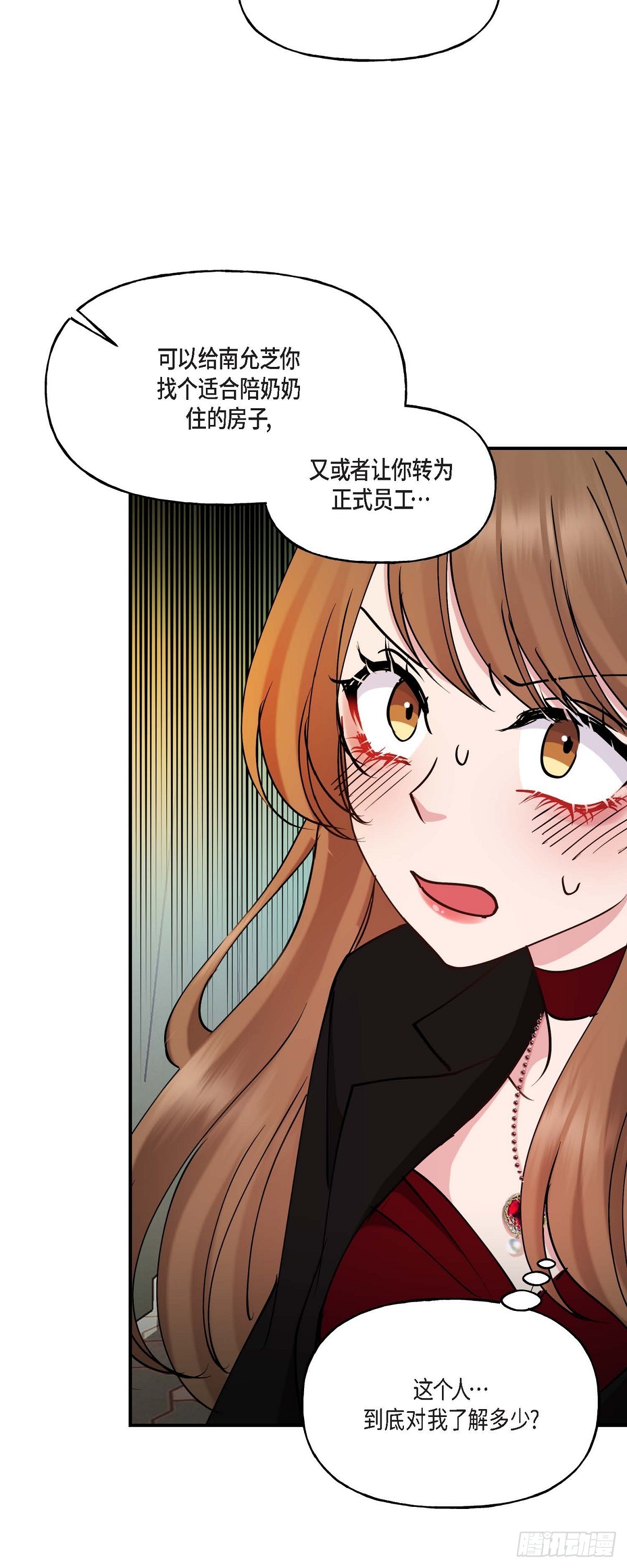 17 我希望你能考虑一下-第17话