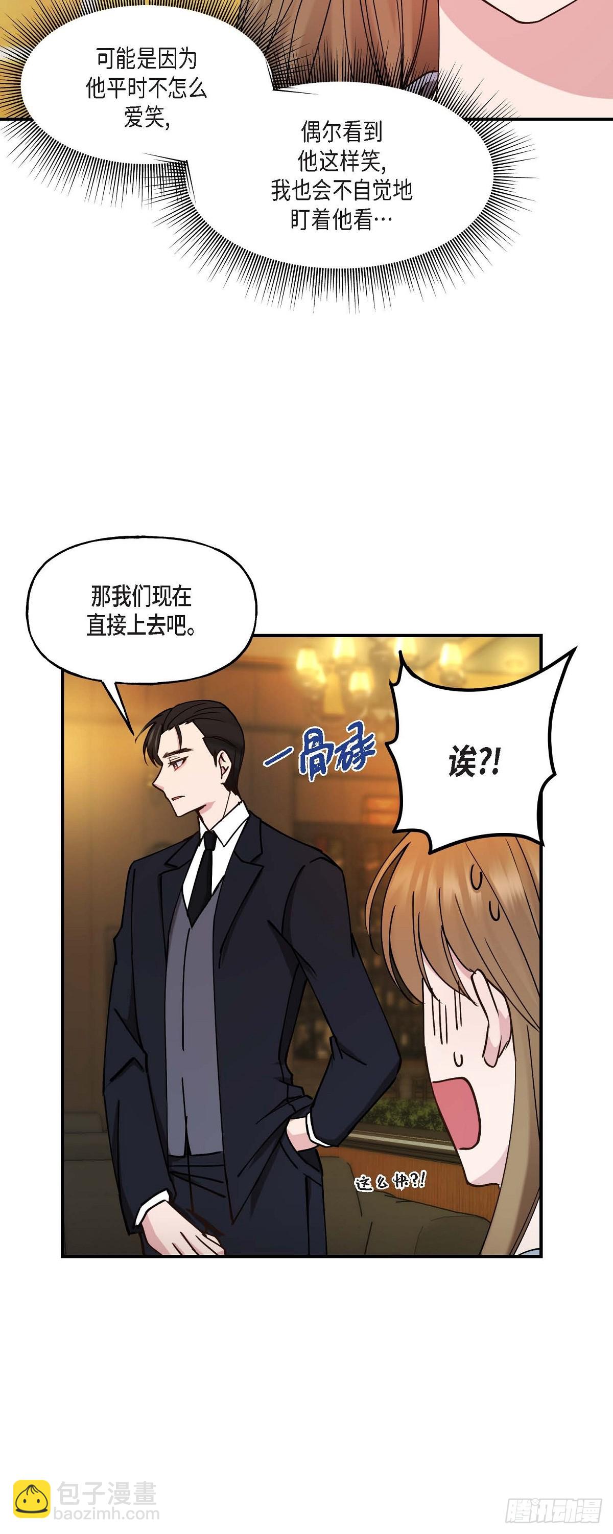 19 那感觉可不怎么样-第19话