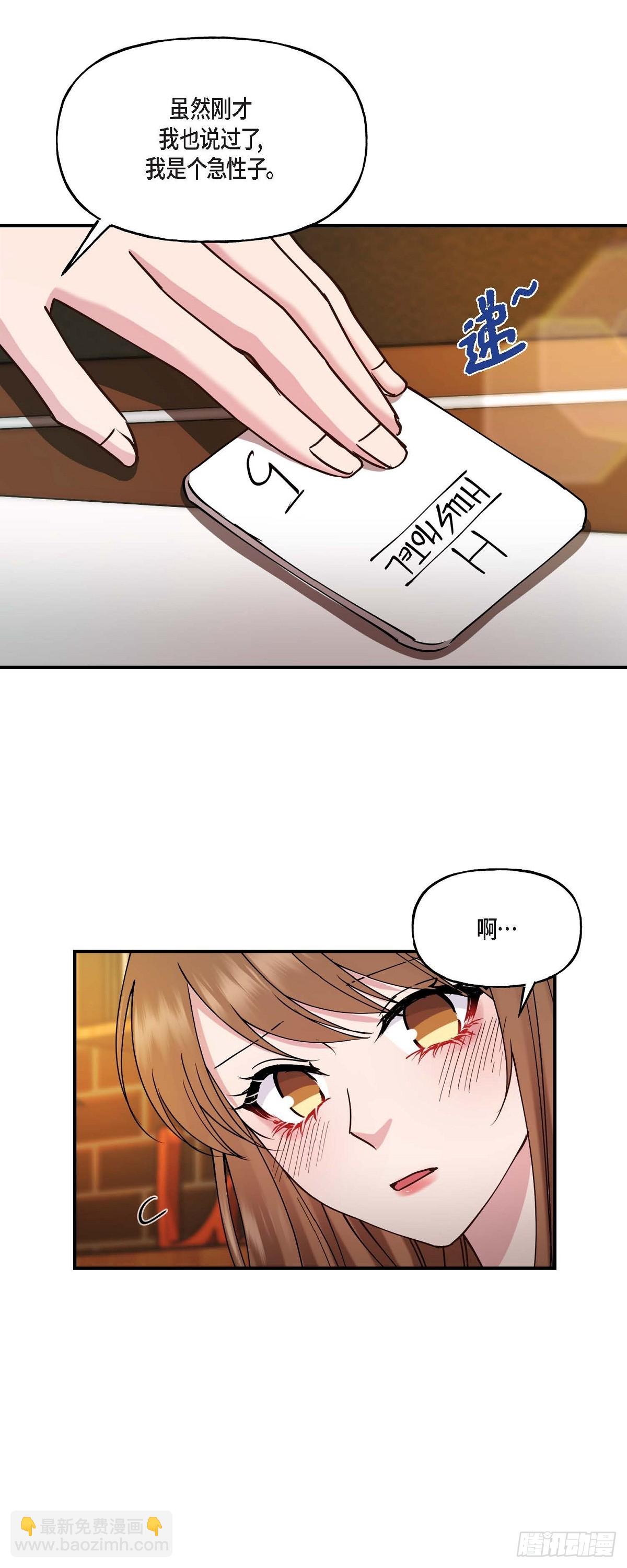 19 那感觉可不怎么样-第19话