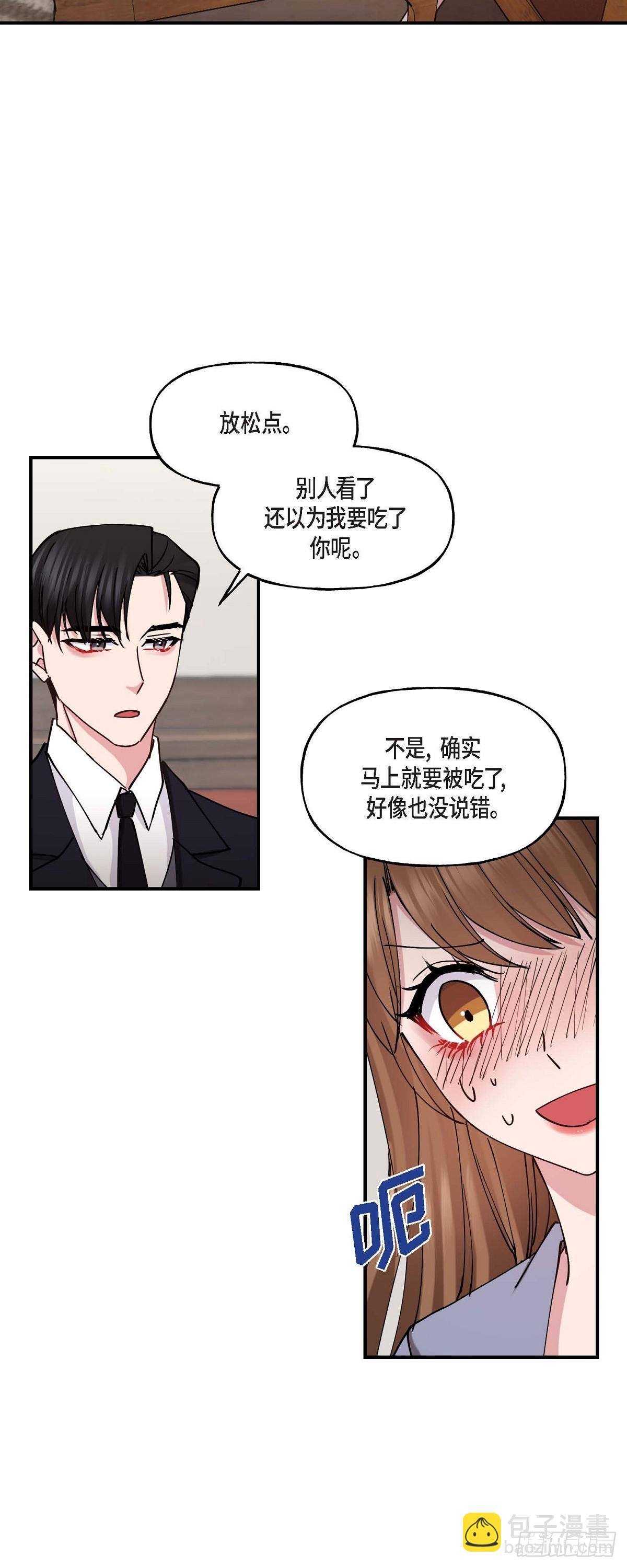 19 那感觉可不怎么样-第19话