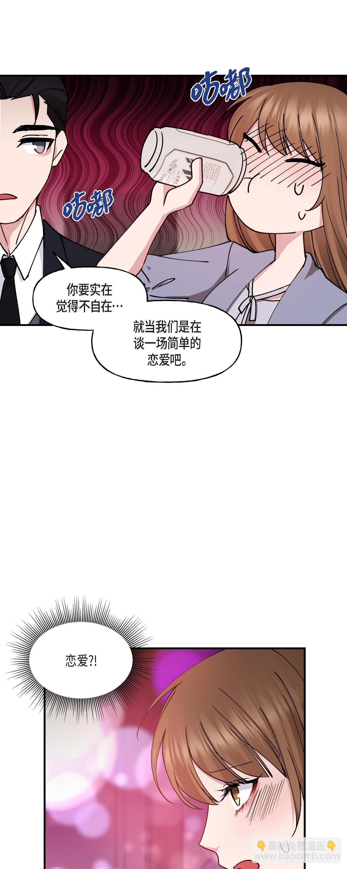 19 那感觉可不怎么样-第19话