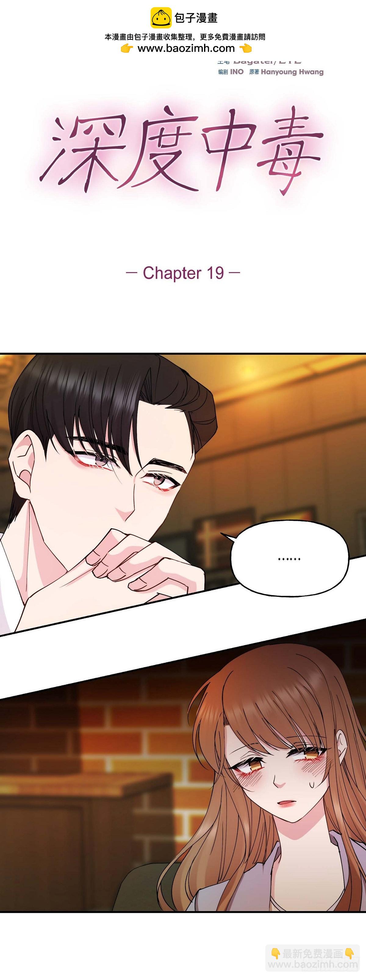 19 那感觉可不怎么样-第19话