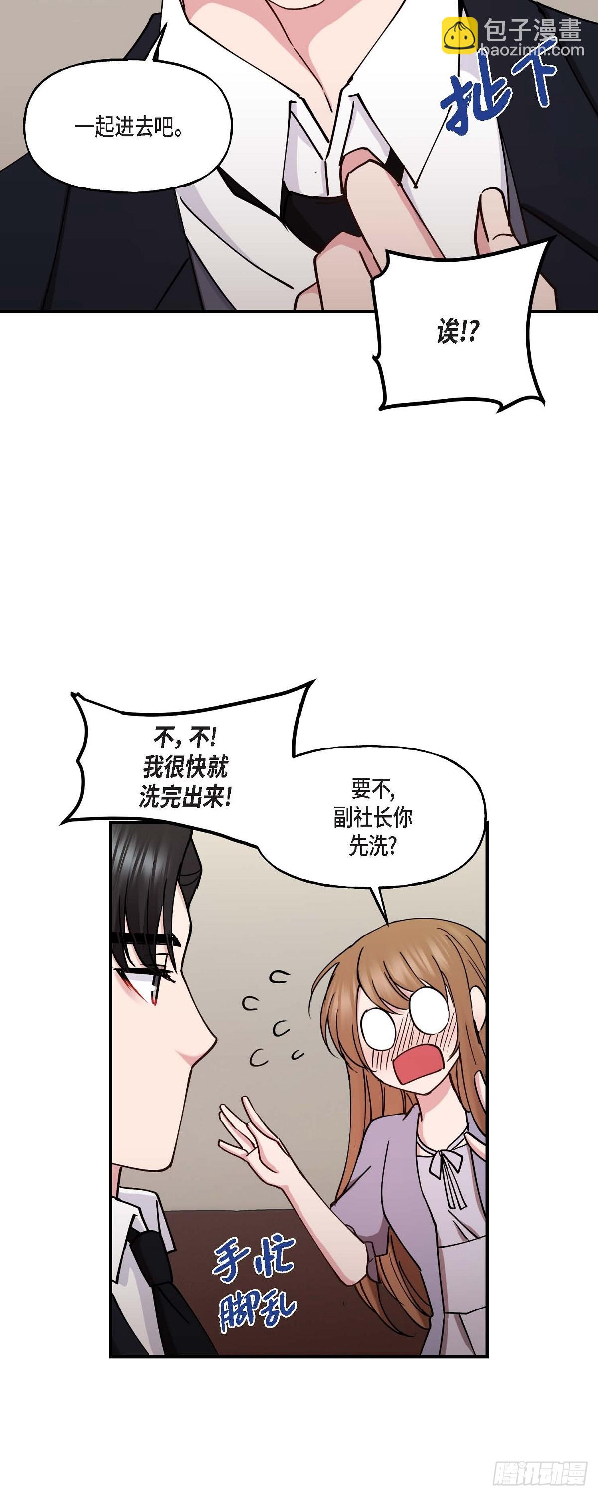 19 那感觉可不怎么样-第19话