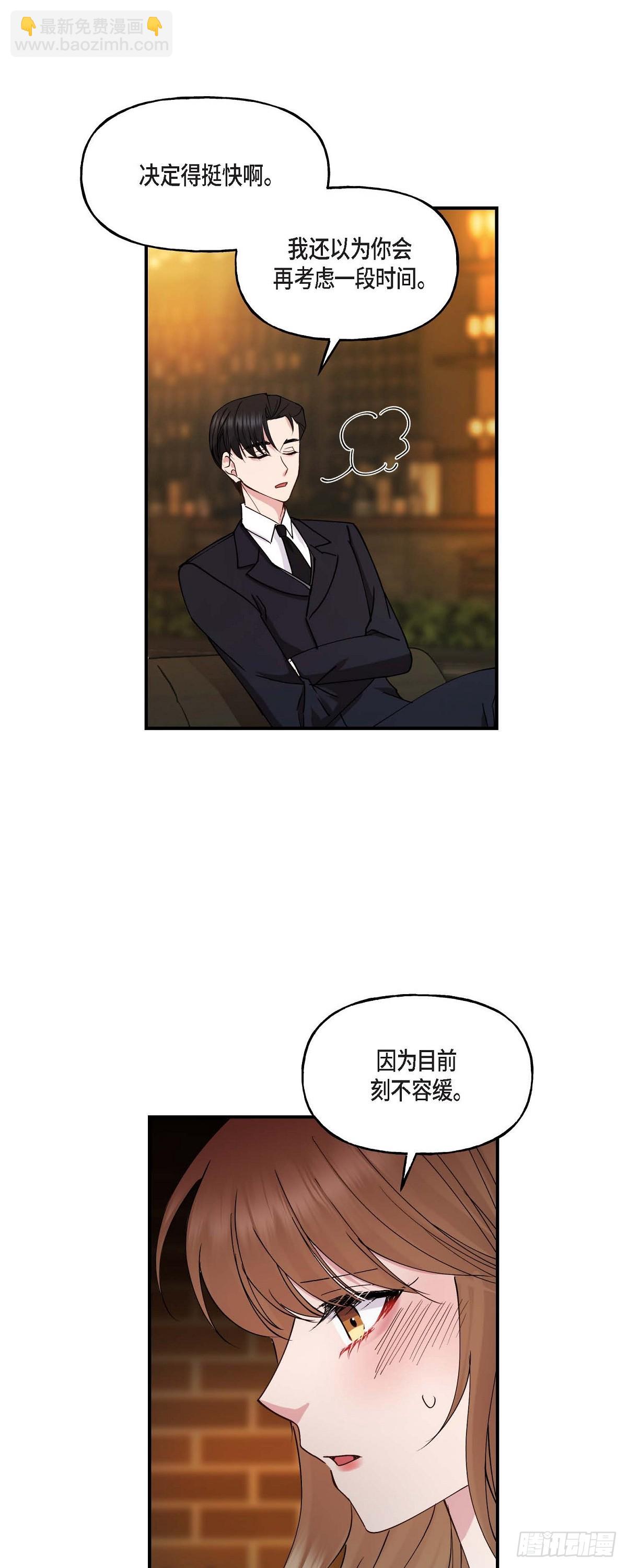 19 那感觉可不怎么样-第19话