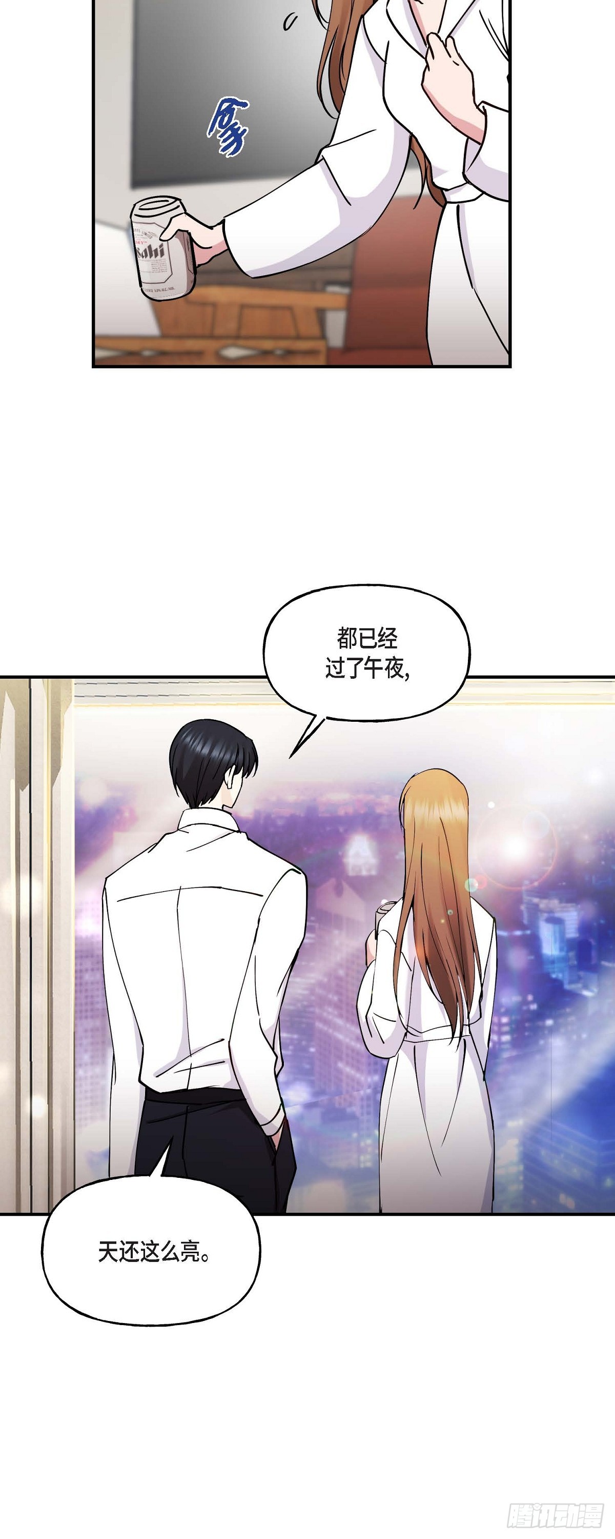 19 那感觉可不怎么样-第19话