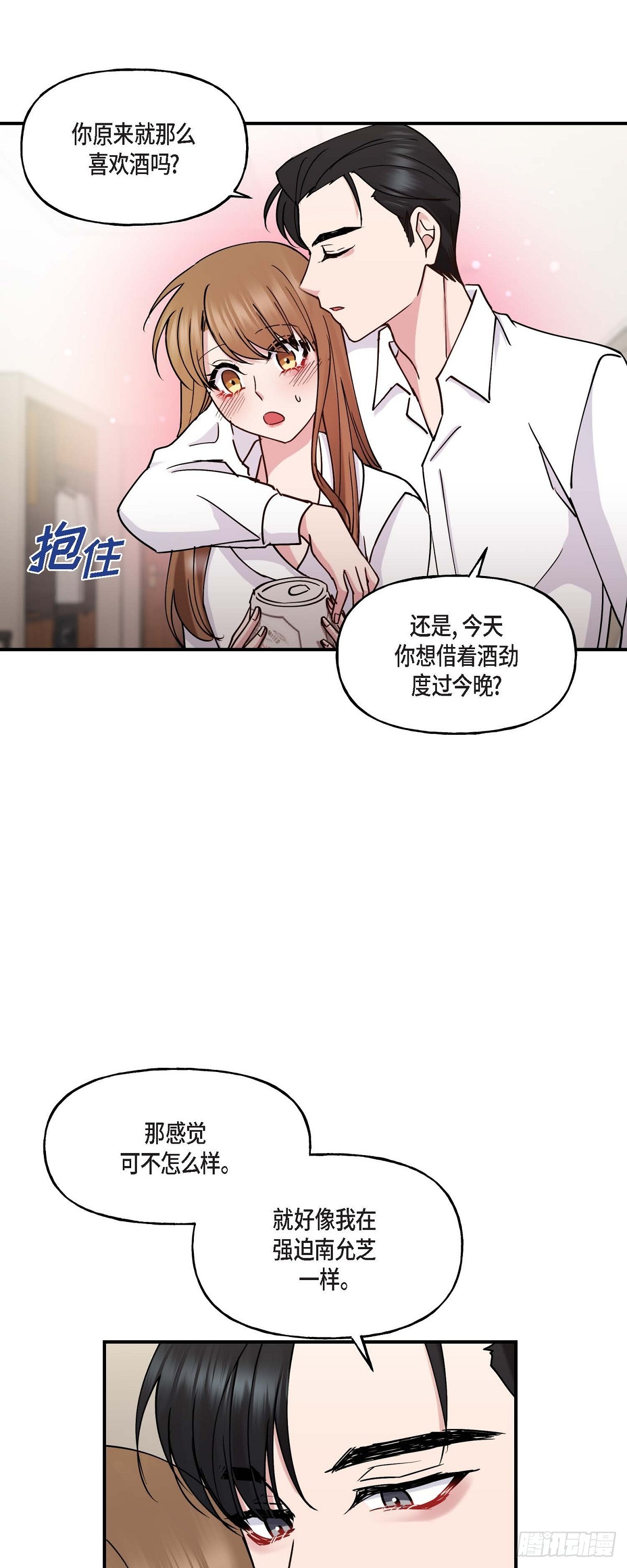 19 那感觉可不怎么样-第19话