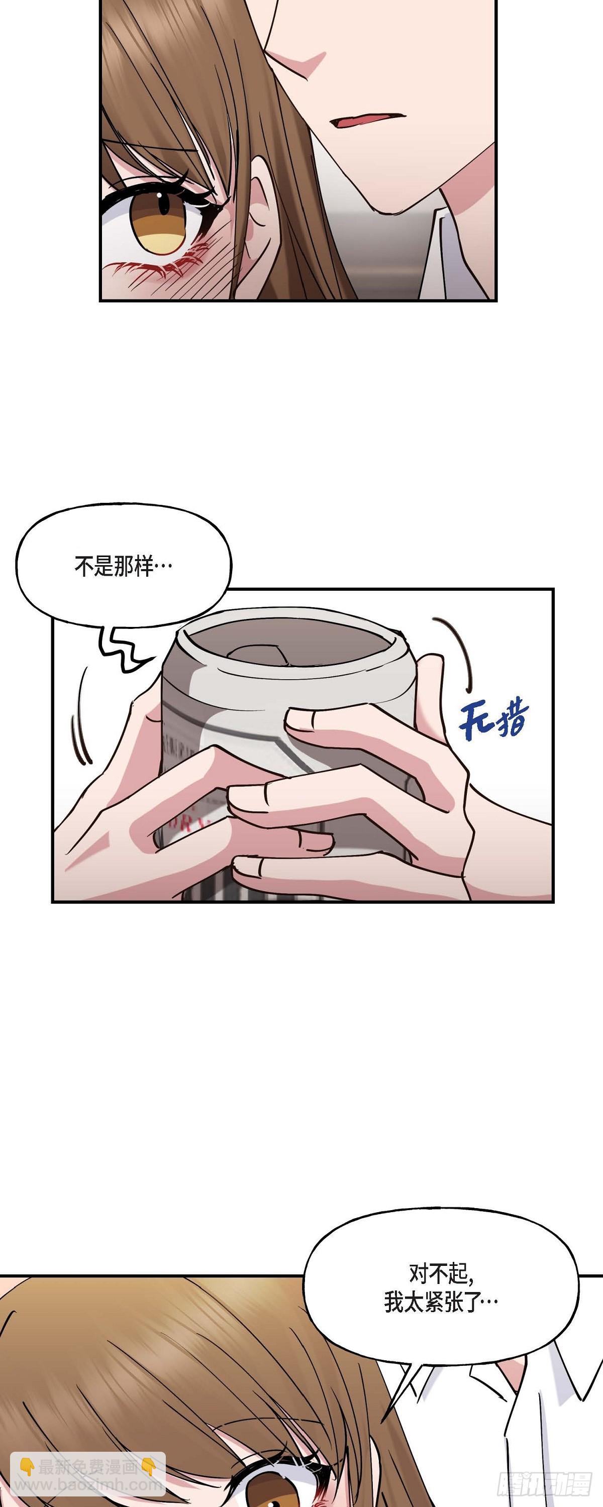 19 那感觉可不怎么样-第19话