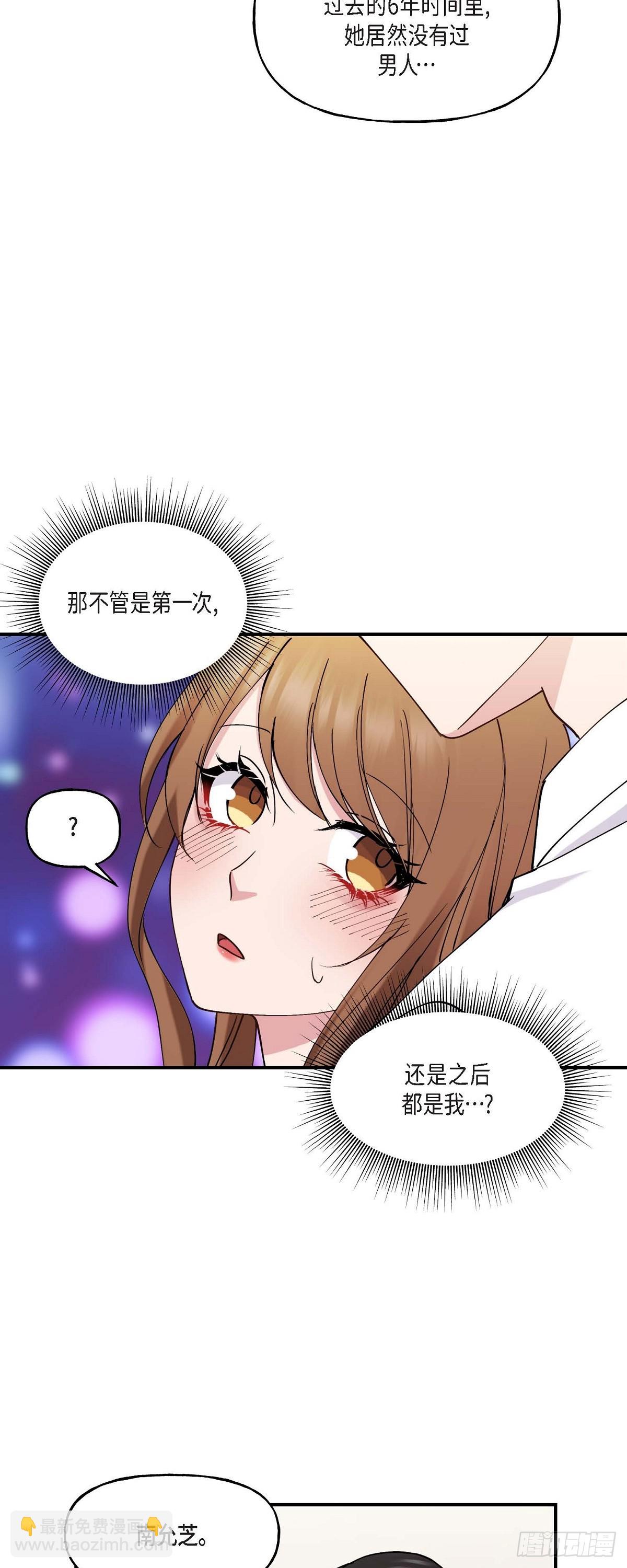 19 那感觉可不怎么样-第19话