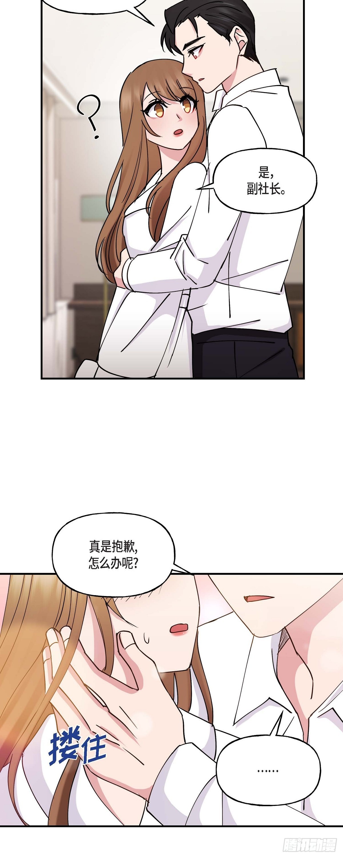 19 那感觉可不怎么样-第19话