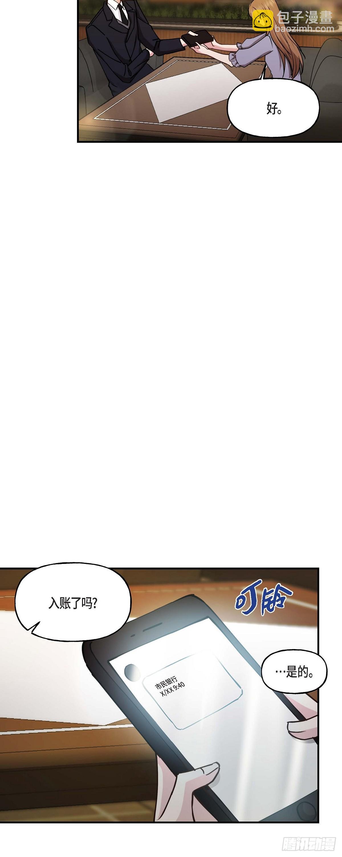 19 那感觉可不怎么样-第19话