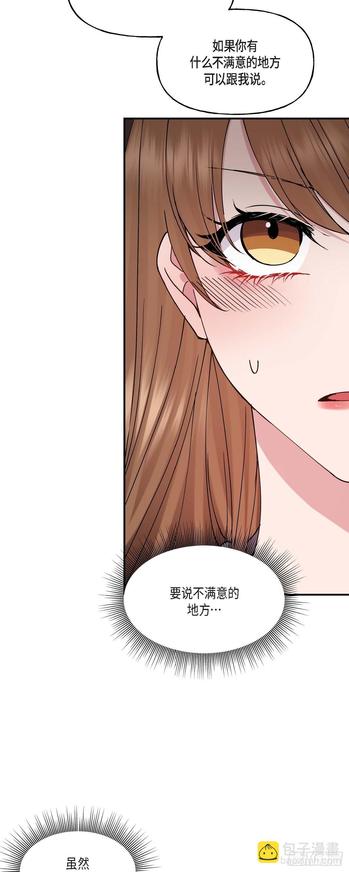 19 那感觉可不怎么样-第19话