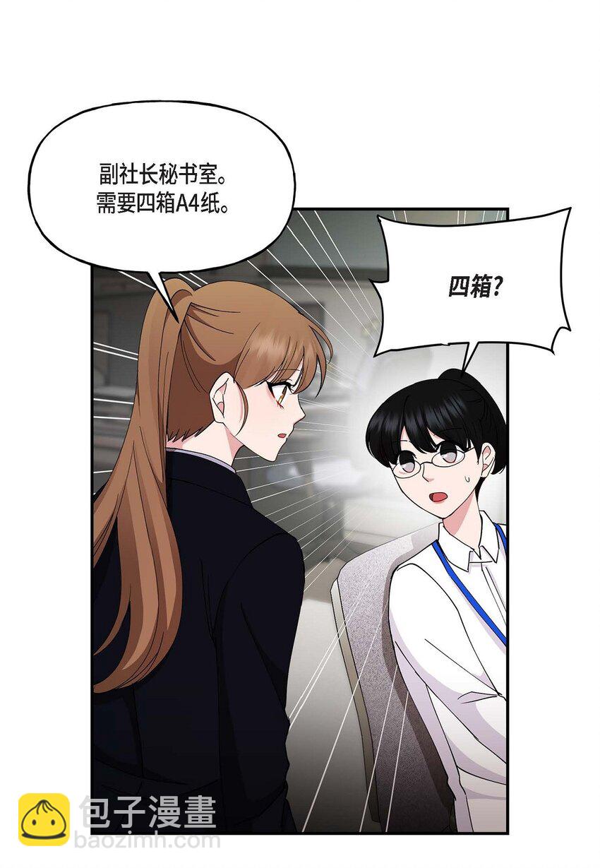 21 我倒是想见一见(1/2)-第21话