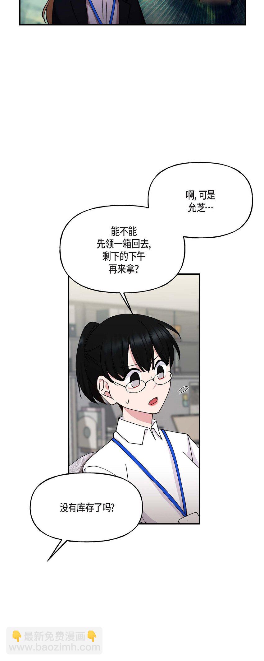 21 我倒是想见一见(1/2)-第21话