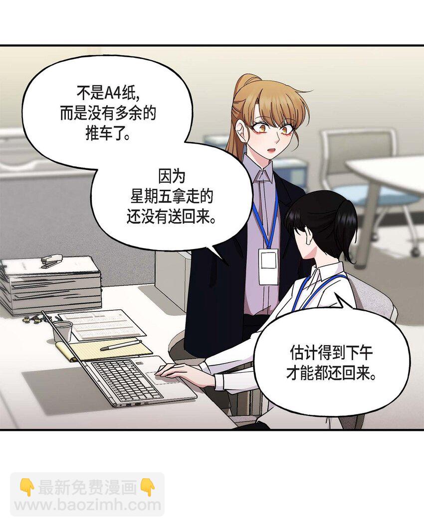 21 我倒是想见一见(1/2)-第21话