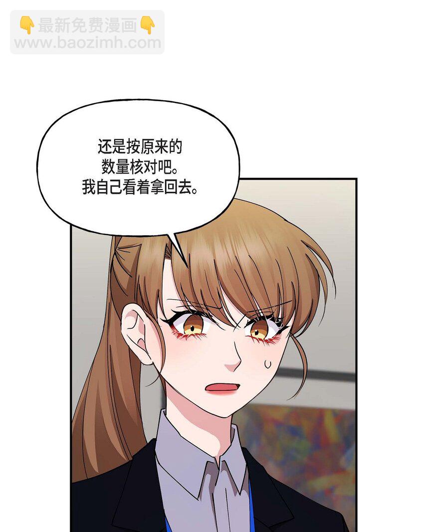 21 我倒是想见一见(1/2)-第21话