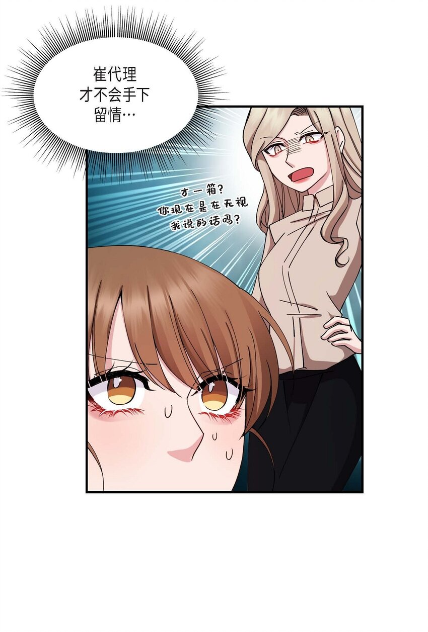 21 我倒是想见一见(1/2)-第21话