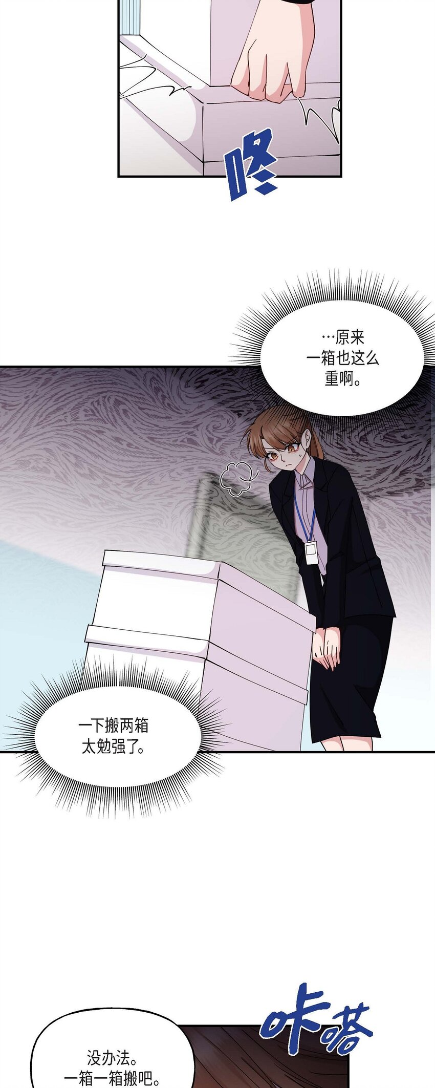 21 我倒是想见一见(1/2)-第21话