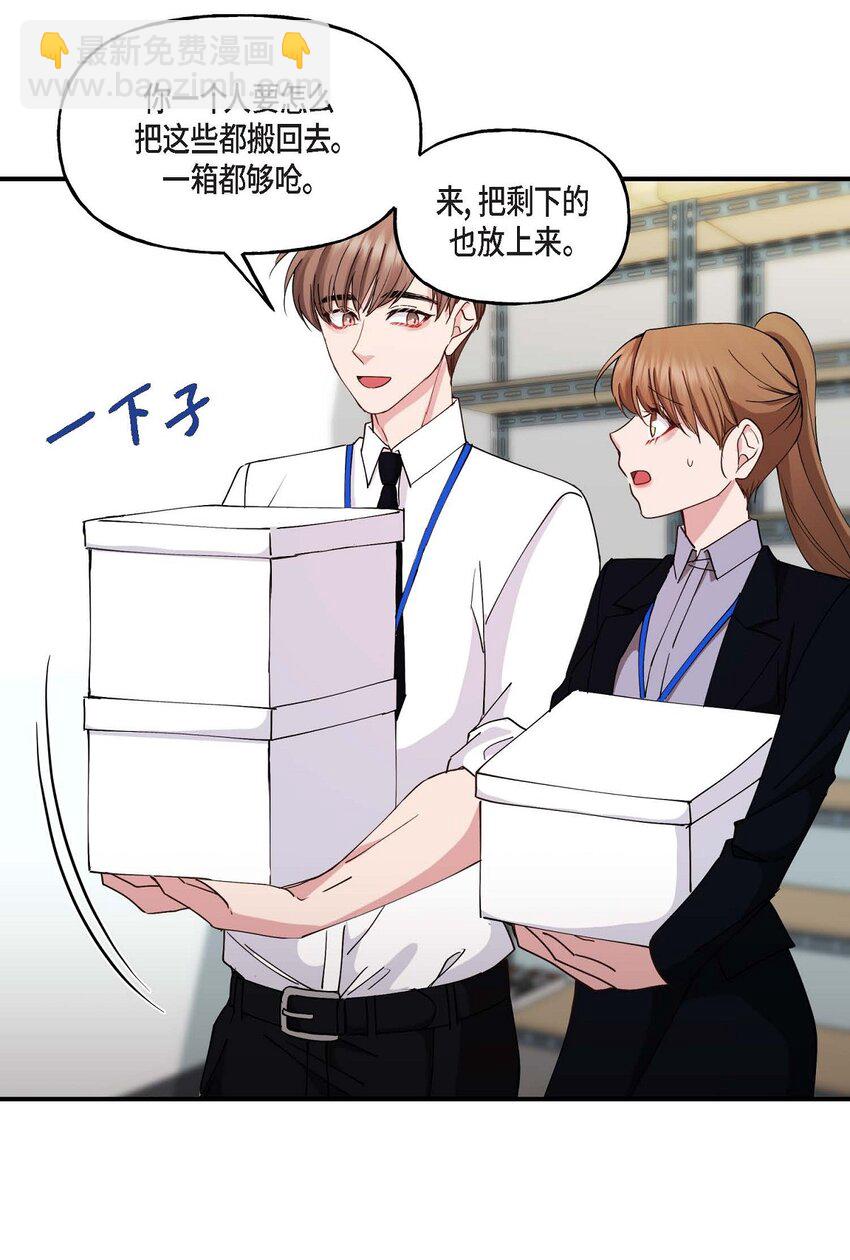 21 我倒是想见一见(1/2)-第21话