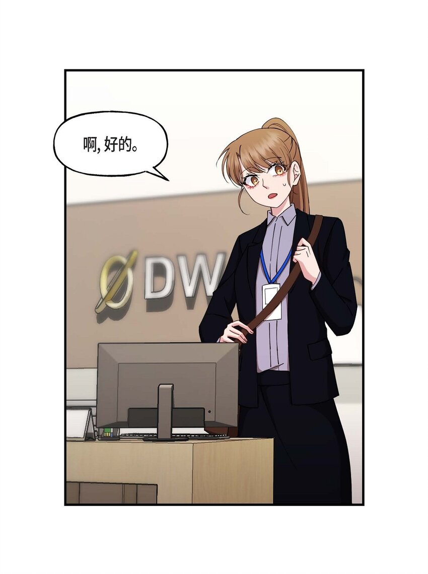 21 我倒是想见一见(1/2)-第21话