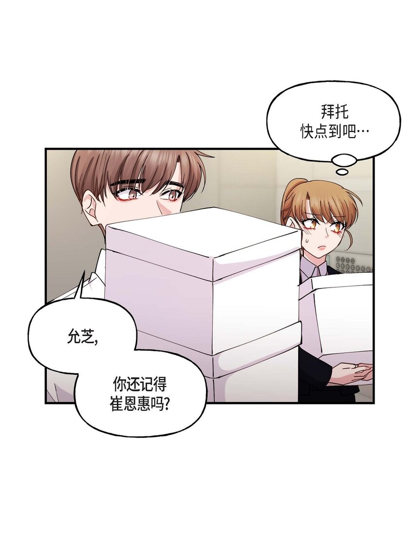 21 我倒是想见一见(1/2)-第21话