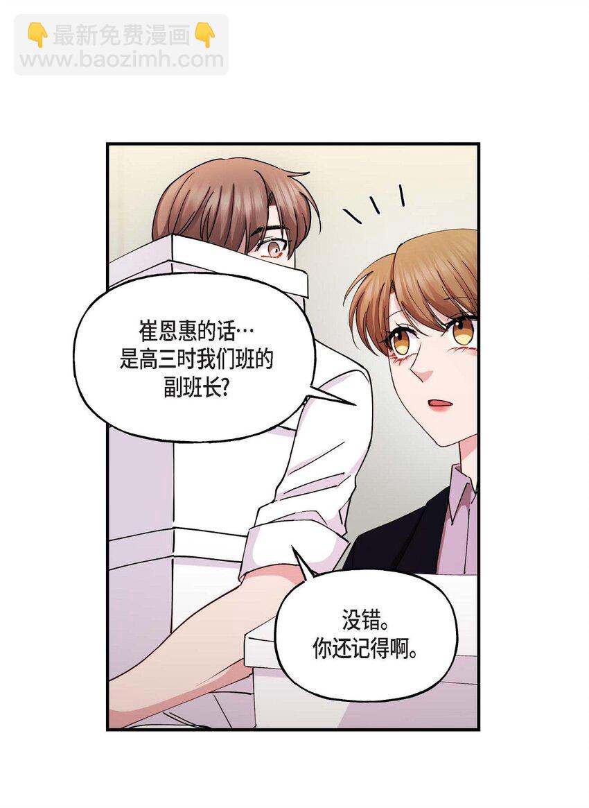 21 我倒是想见一见(1/2)-第21话