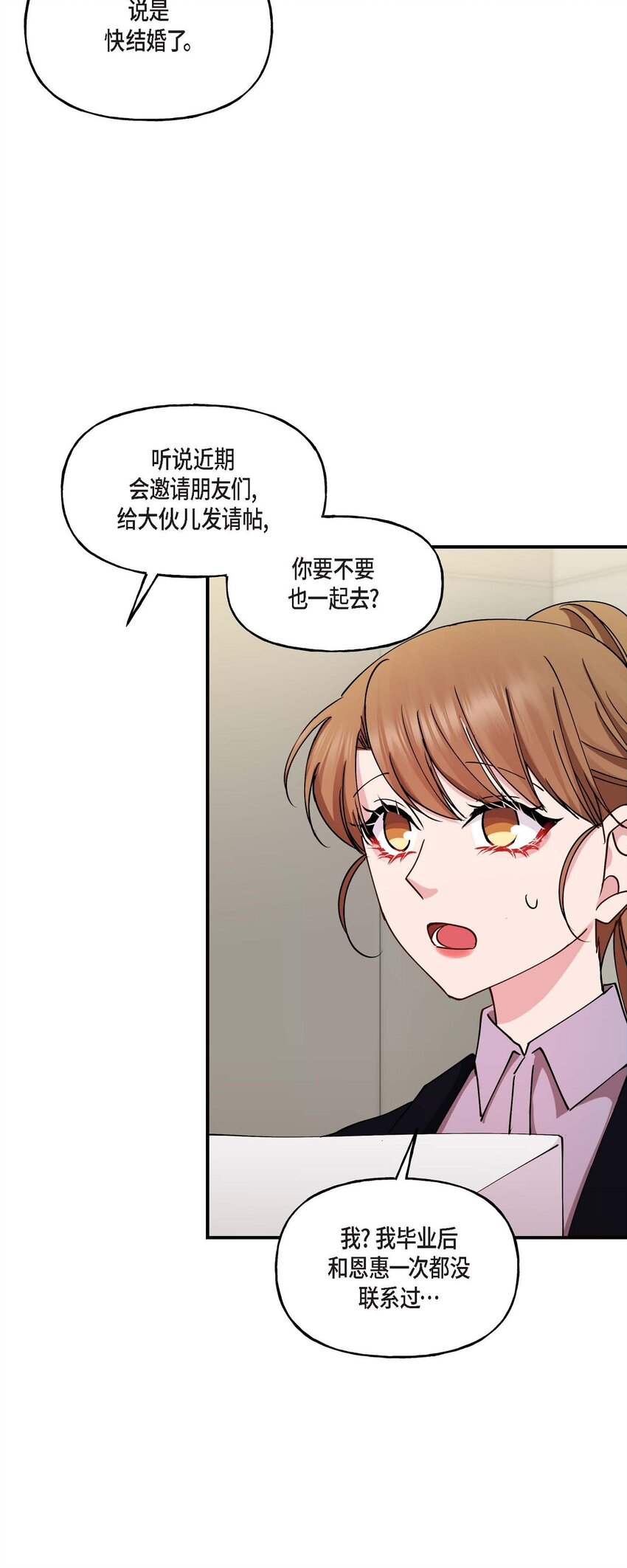 21 我倒是想见一见(1/2)-第21话