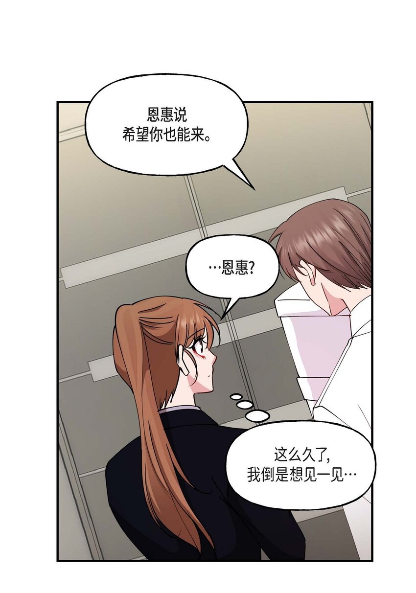 21 我倒是想见一见(1/2)-第21话