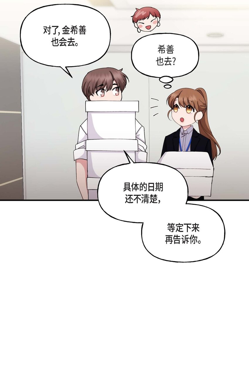 21 我倒是想见一见(1/2)-第21话