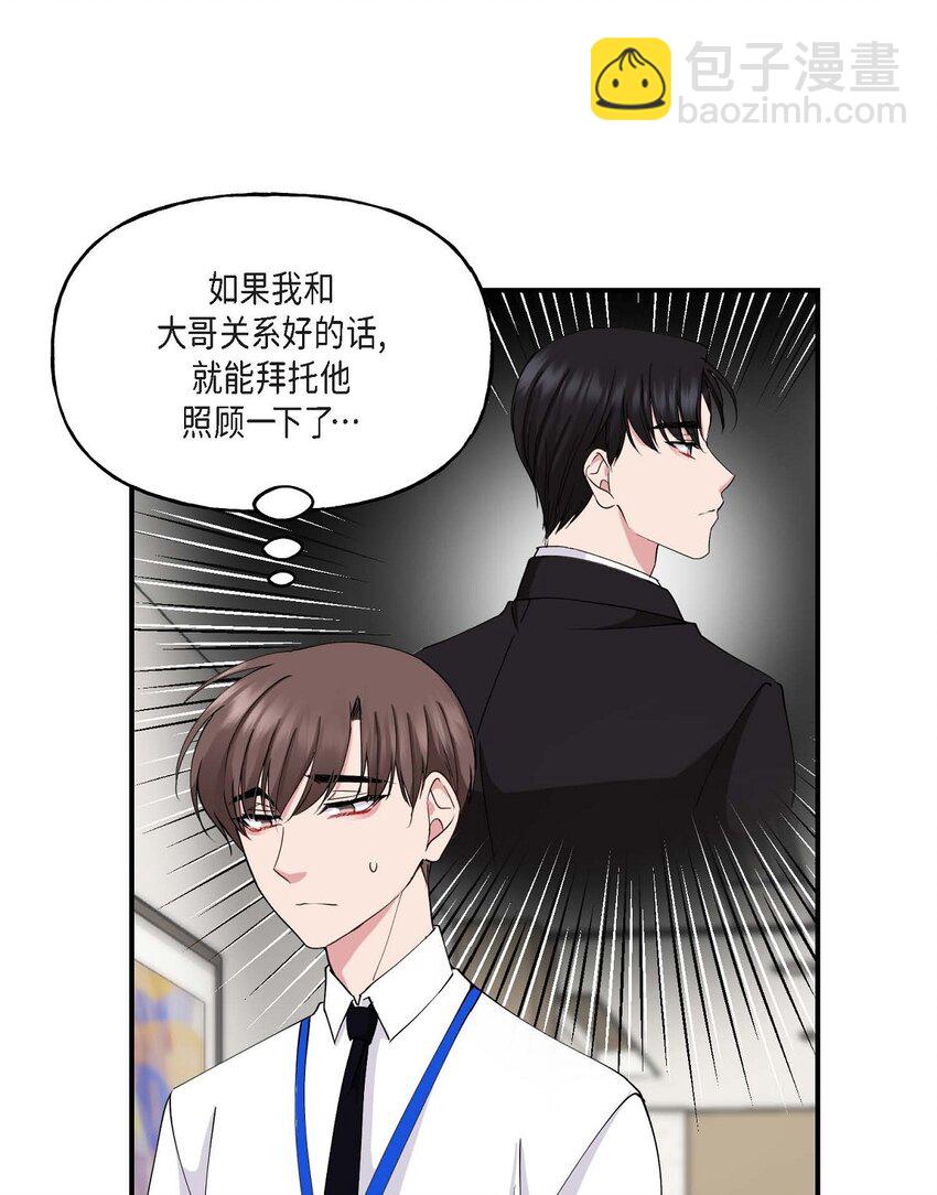 21 我倒是想见一见(1/2)-第21话