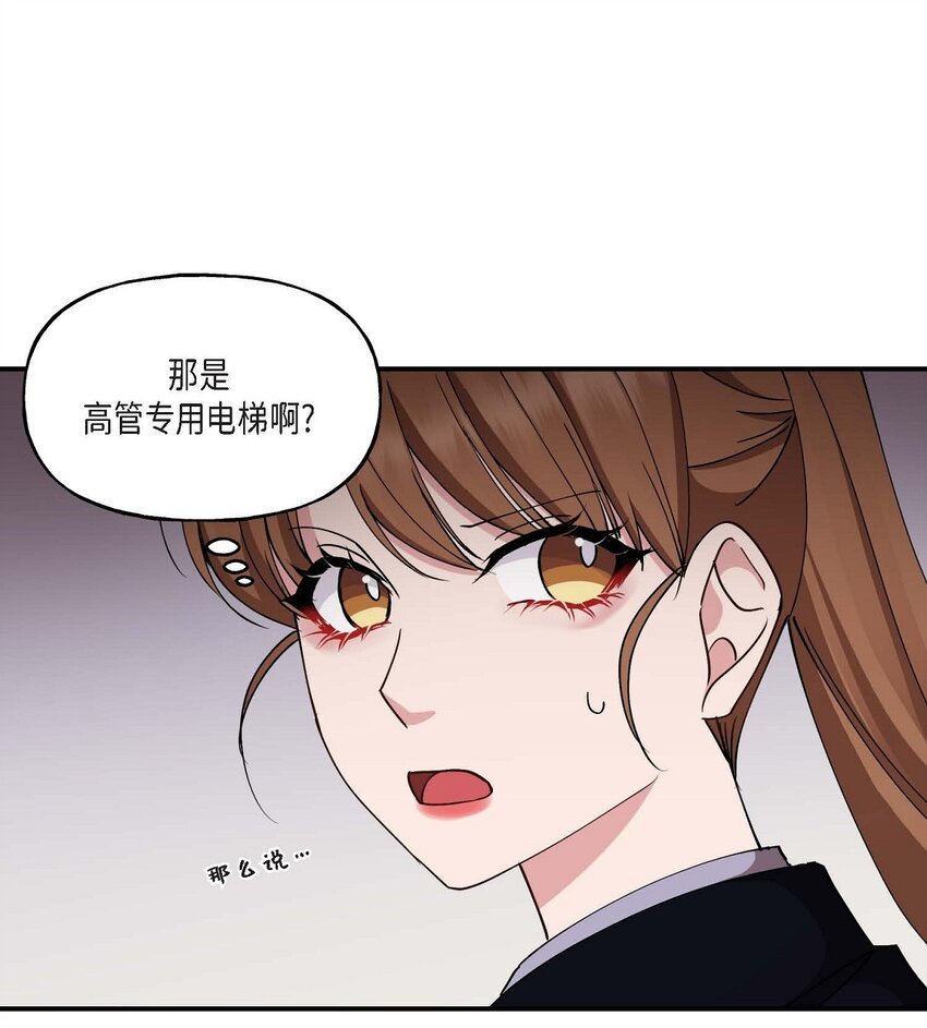 21 我倒是想见一见(1/2)-第21话