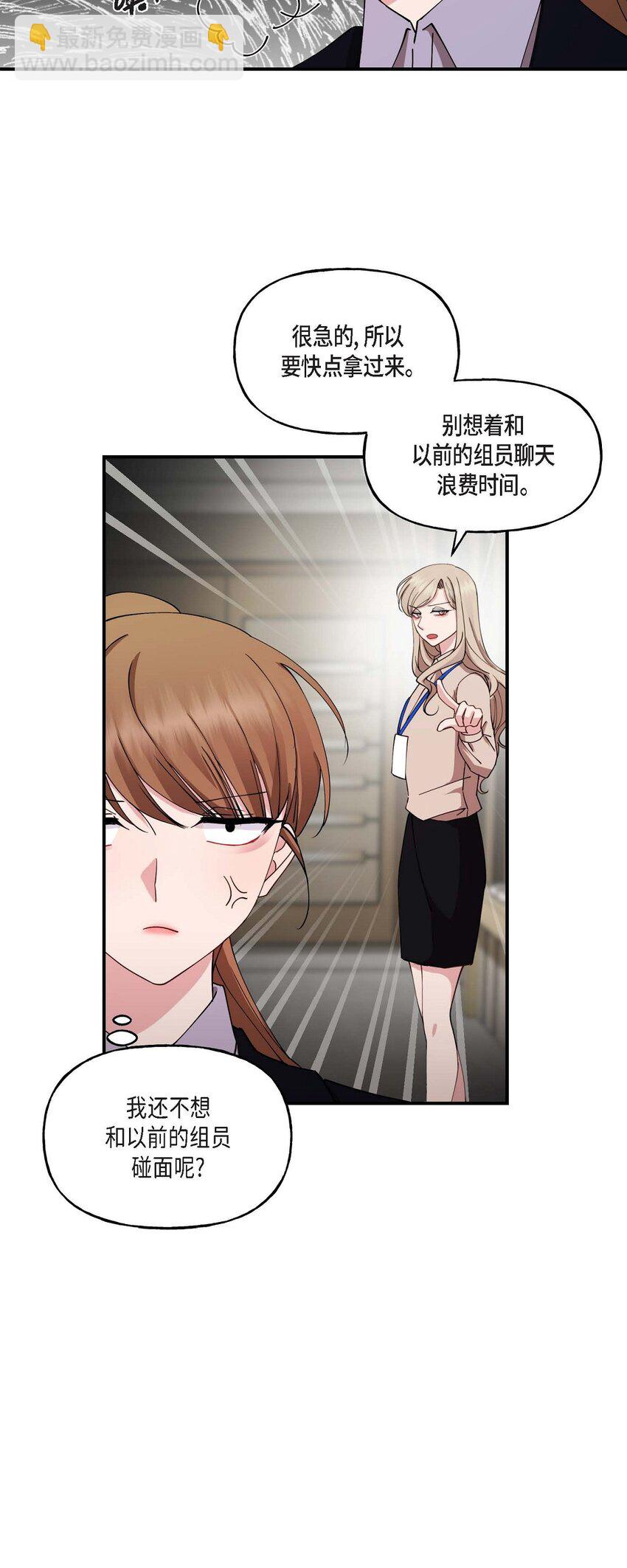 21 我倒是想见一见(1/2)-第21话