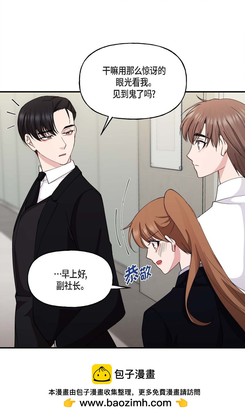 21 我倒是想见一见(1/2)-第21话