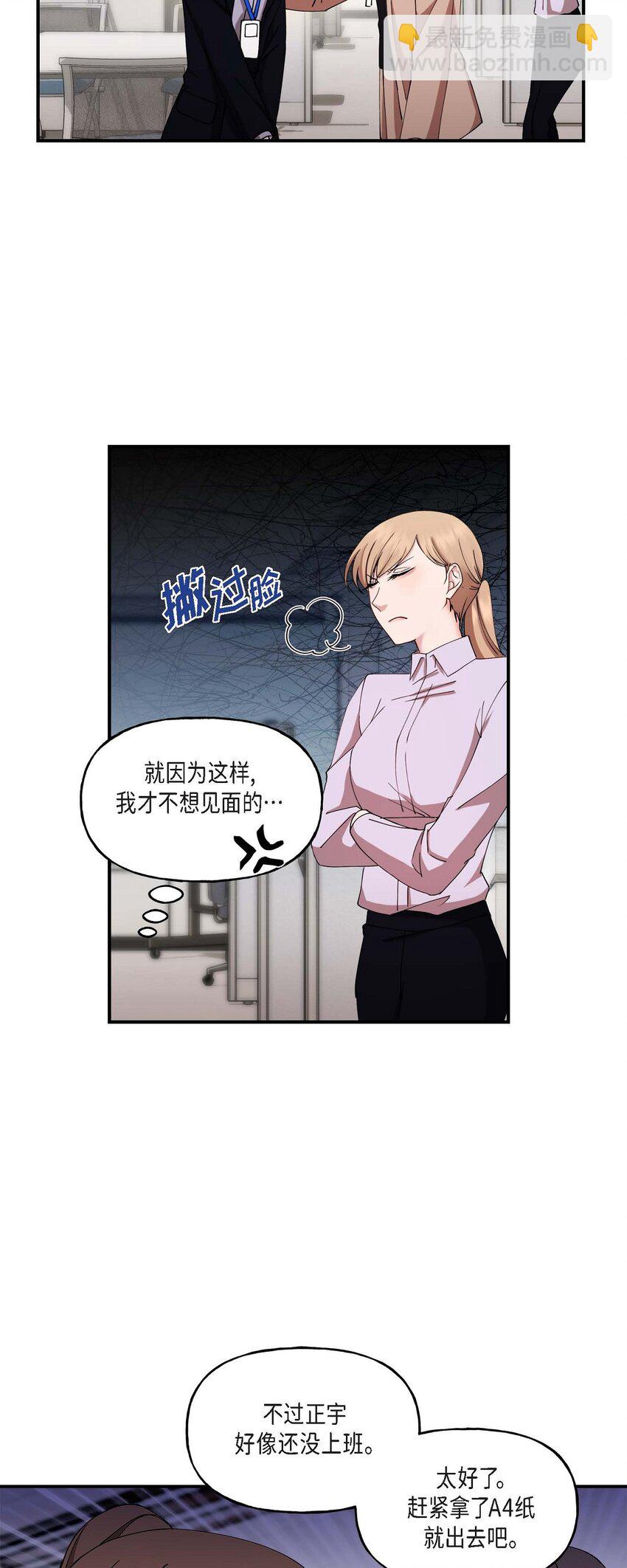 21 我倒是想见一见(1/2)-第21话