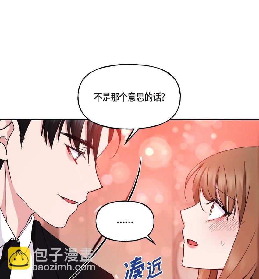 23 你真的那么讨厌我吗？(1/2)-第23话