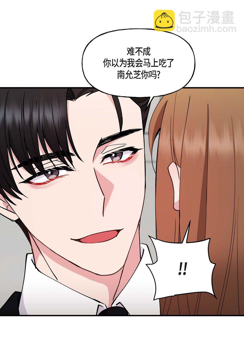 23 你真的那么讨厌我吗？(1/2)-第23话