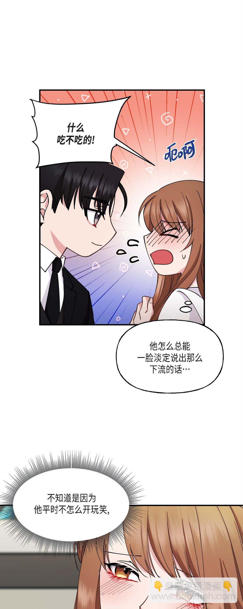 23 你真的那么讨厌我吗？(1/2)-第23话